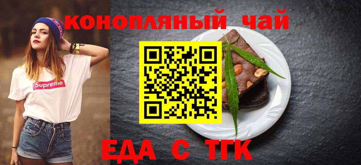 Нефтеюганск  Cannafood марихуана  Вход с VPN 