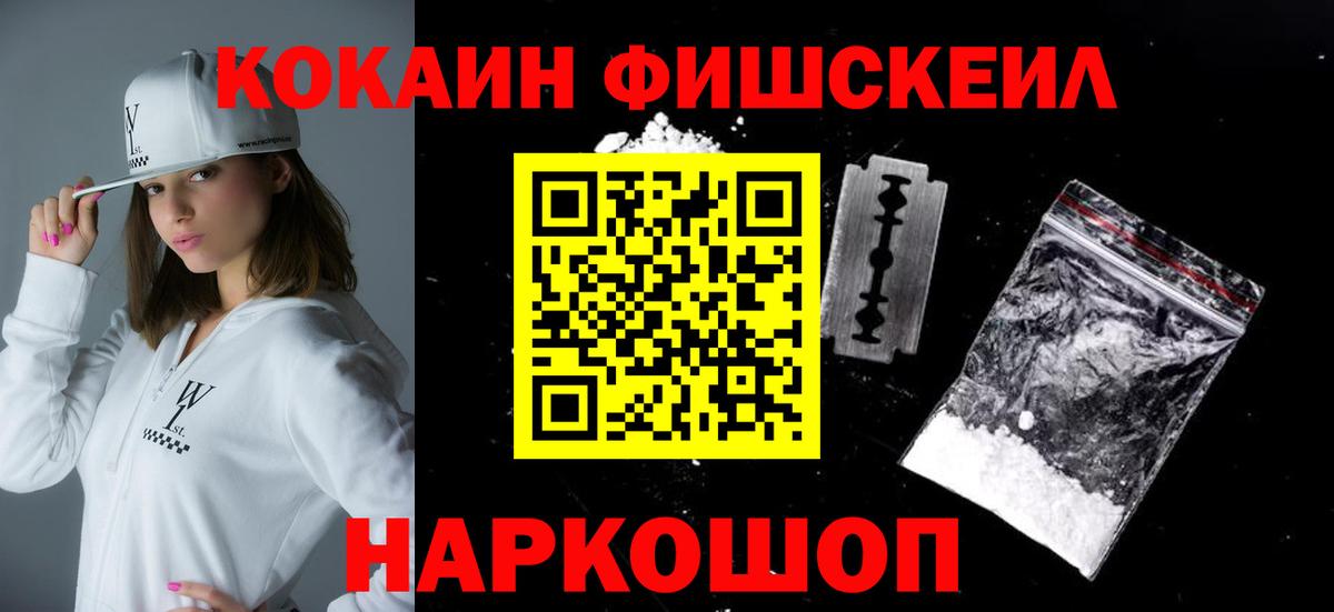 Нефтеюганск  COCAIN 99%  Вход с VPN  Cocaine Боливия 