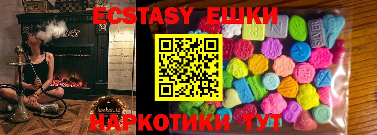 Ecstasy 280мг  Ecstasy ешки  Нефтеюганск  Экстази  Вход с VPN 