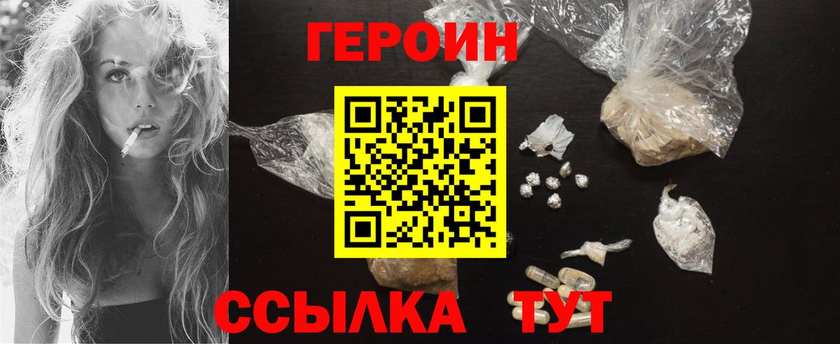 ГЕРОИН гречка Нефтеюганск