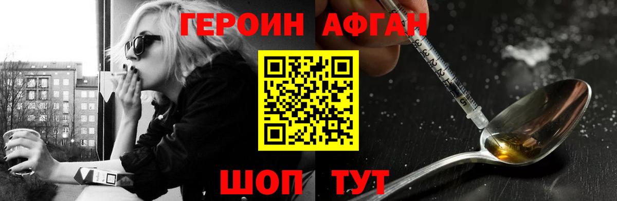 Героин хмурый  Вход с VPN  Нефтеюганск 