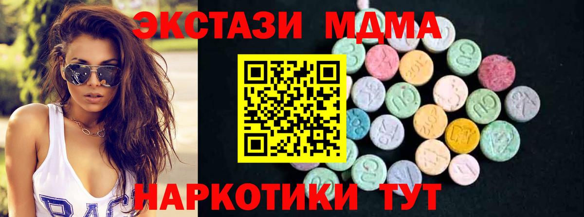 МДМА молли Нефтеюганск