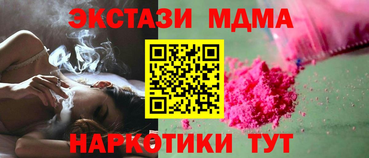 МДМА  МДМА молли  Вход с VPN  МДМА Molly  Нефтеюганск 