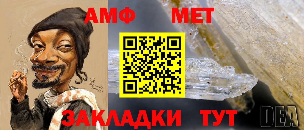 Первитин мет Нефтеюганск
