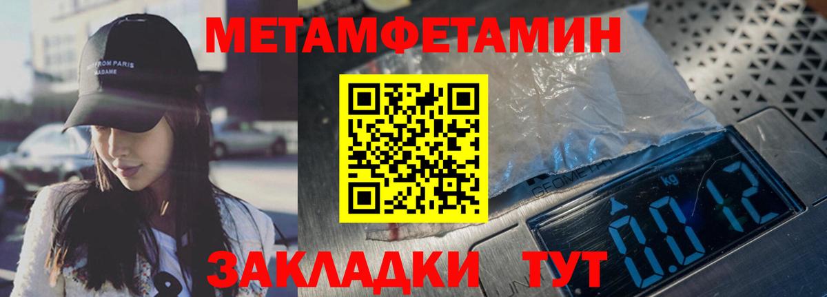 Нефтеюганск  Метамфетамин пудра  Вход с VPN 
