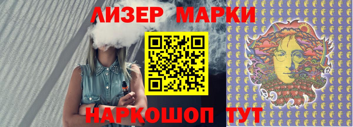 Марки NBOMe 1500мкг Нефтеюганск