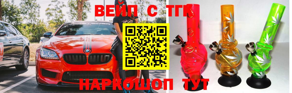 ТГК жижа Нефтеюганск
