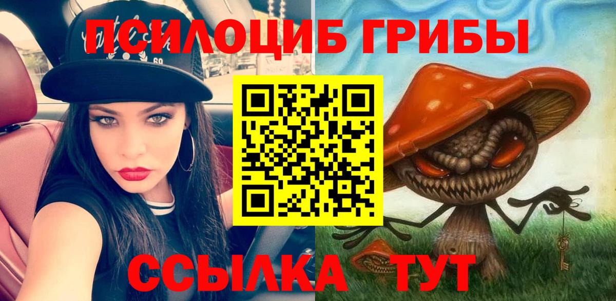 Нефтеюганск  Псилоцибиновые грибы MAGIC MUSHROOMS  Вход с VPN  Псилоцибиновые грибы мухоморы 
