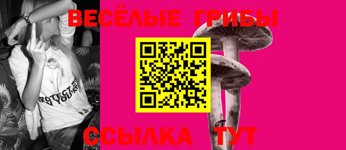Галлюциногенные грибы Magic Shrooms Нефтеюганск